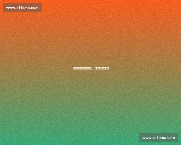 国际肉饼争霸赛今晚收官！28 国名厨巅峰对决廊坊