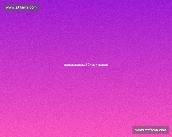 曼联清洗冗员代价曝光：最高补贴 90% 薪资 + 数百万镑补偿费