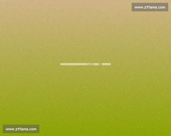 斯基拉：斯维拉尔续约罗马进入最后阶段，350 万欧年薪 + 奖金即将敲定